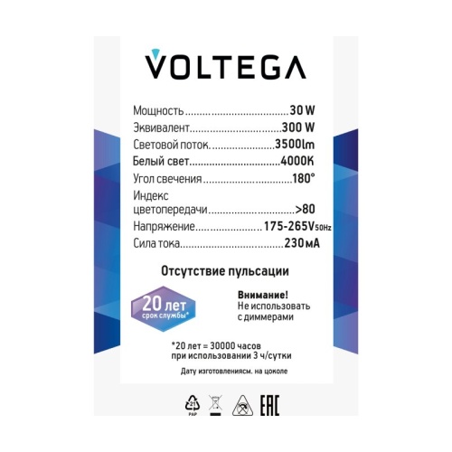 Лампа светодиодная Voltega 271 E27 30Вт 4000K 8586 в Нижнем Новгороде фото 3
