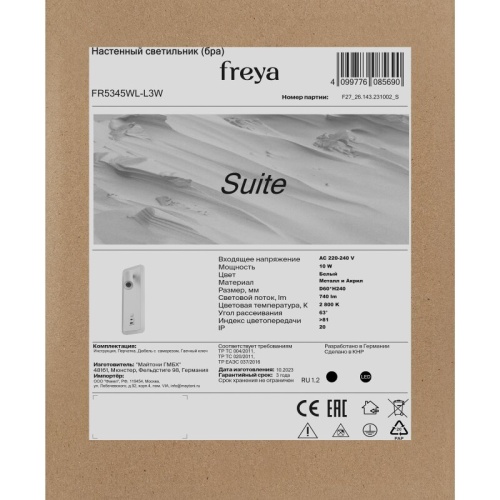 Торшер Freya Flint FR2066FL-L40B в Нижнем Новгороде фото 5