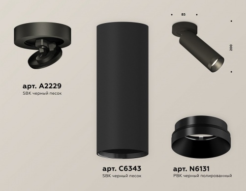 Спот Ambrella Light XM XM6343201 в Нижнем Новгороде фото 2