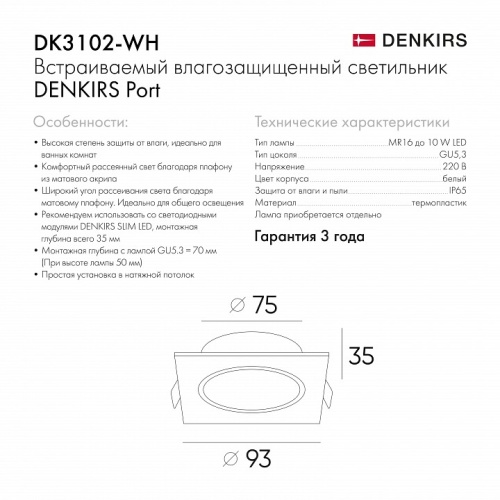 Встраиваемый светильник Denkirs ПОРТ DK3102-WH в Нижнем Новгороде фото 2