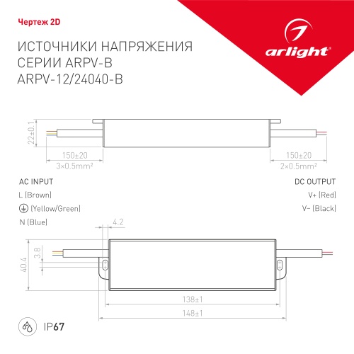 Блок питания ARPV-12040-B (12V, 3.3A, 40W) (Arlight, IP67 Металл, 3 года) в Тюмени фото 2