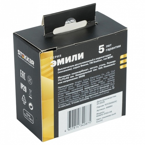 Выключатель двухклавишный с подсветкой без рамки Stekker Эмили 49890 в Нижнем Новгороде фото 4