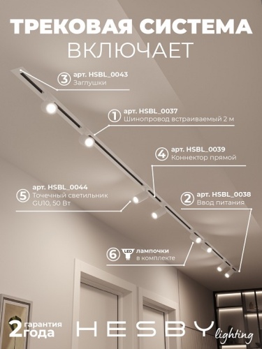 Комплект трековый Hesby Lighting Skylite №3 HSBL_kompl_S003_VI4W3K в Нижнем Новгороде фото 9