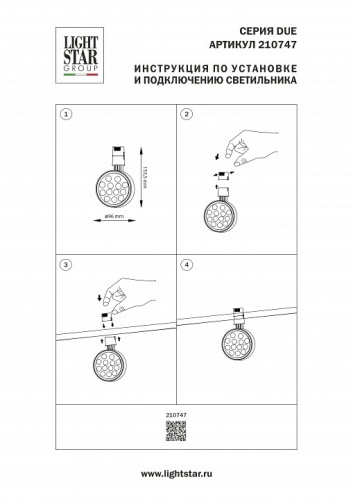 Светильник на штанге Lightstar Due Hermes 210747 в Нижнем Новгороде фото 4