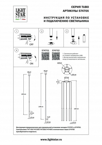 Плафон полимерный Lightstar Tubo 574702 в Тюмени фото 2