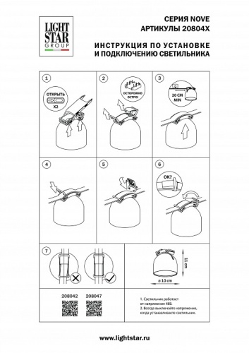 Накладной светильник Lightstar NOVE 208047 в Нижнем Новгороде фото 2