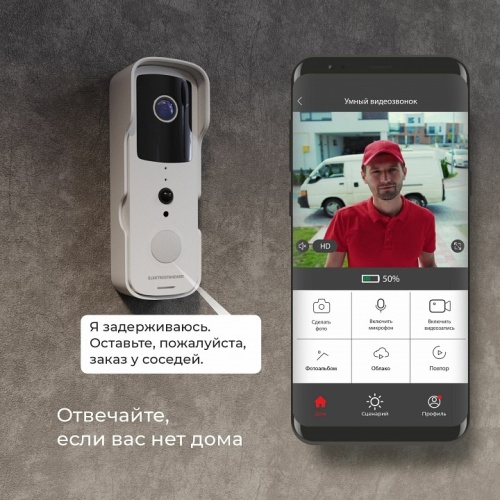 Звонок беспроводной с камерой Elektrostandard 76105 a059339 в Нижнем Новгороде фото 10