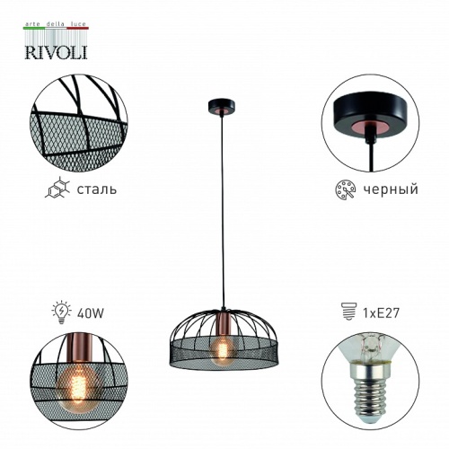 Подвесной светильник Rivoli Theda Б0050331 в Нижнем Новгороде фото 2