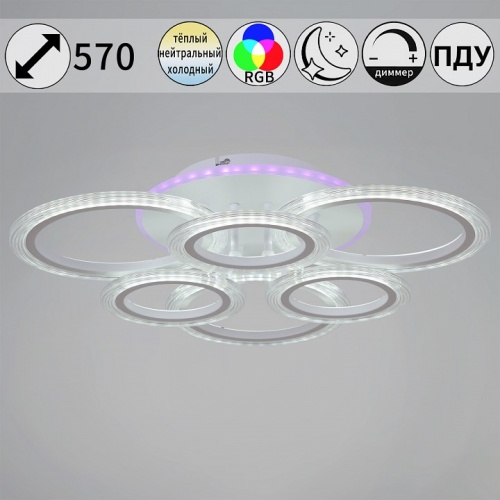 Потолочная люстра 09812-3.3-3+3A WH (RGB) в Нижнем Новгороде