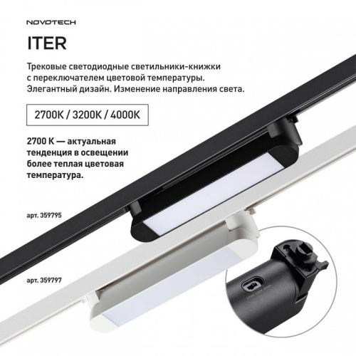 Накладной светильник Novotech PORT 359795 в Нижнем Новгороде фото 5