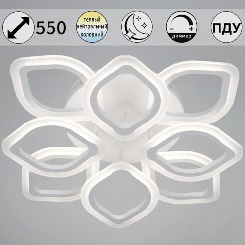 Потолочная люстра  10320-0.3-4+4S WH в Нижнем Новгороде фото 5