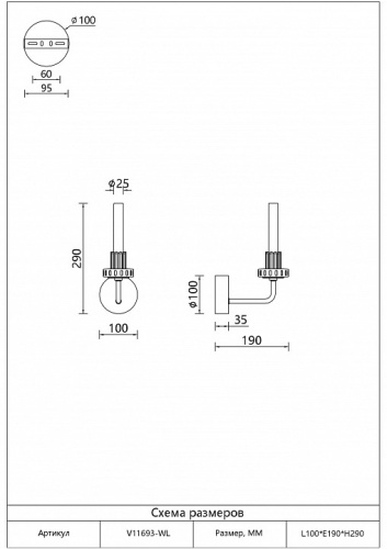Бра Moderli Atelieri V11693-WL в Нижнем Новгороде фото 4