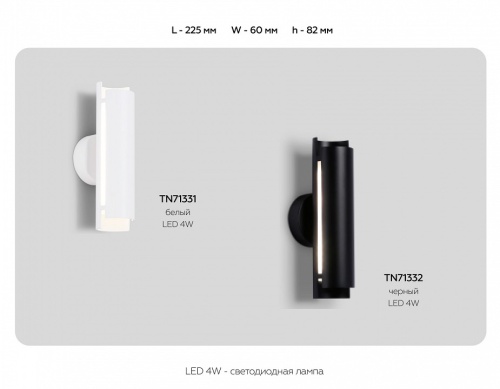 Бра Ambrella Light TN TN71332 в Нижнем Новгороде фото 6