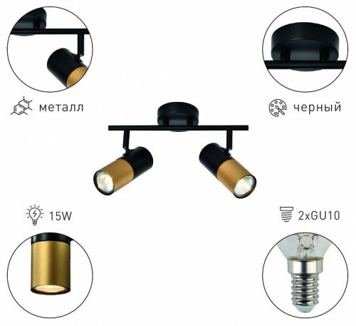 Спот Rivoli Belladonna Б0057931 в Нижнем Новгороде фото 3