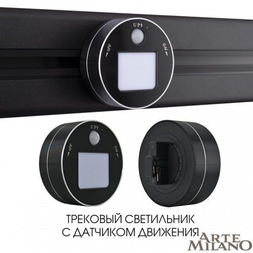 Накладной светильник Arte Milano Am-track-sockets 380011TLS/LWS Black в Нижнем Новгороде фото 5