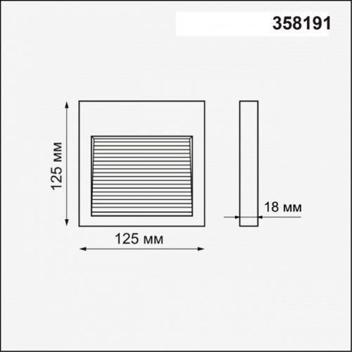 Встраиваемый светильник Novotech Muro 358191 в Белово фото 2