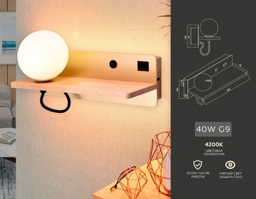 Бра с полкой Ambrella Light FW FW520 в Нижнем Новгороде фото 4