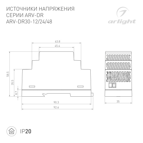 Блок питания ARV-DR30-48 (48V, 0.6A, 30W) (Arlight, IP20 DIN-рейка) в Звенигороде фото 2