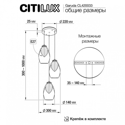 Подвесной светильник Citilux Garuda CL420033 в Гаджиево фото 4