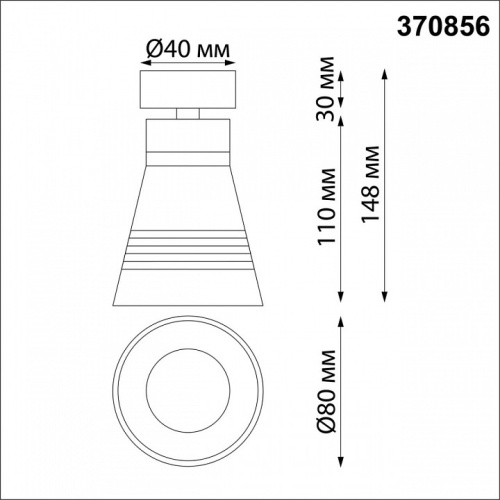 Спот Novotech Sobit 370856 в Белово фото 2