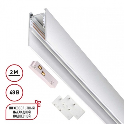 Трек накладной Novotech Flum 135092 в Нижнем Новгороде фото 8