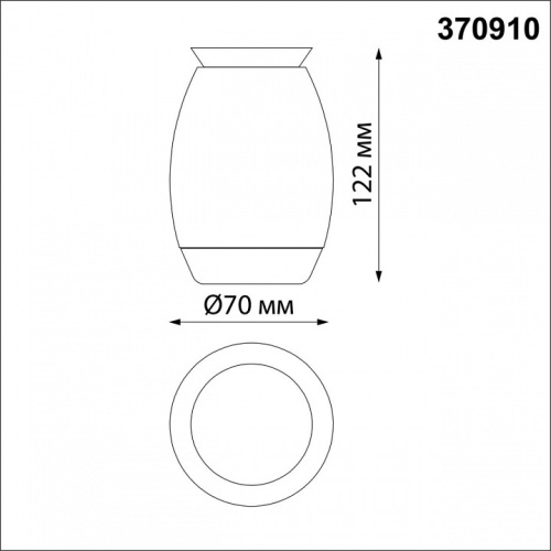 Накладной светильник Novotech Gent 370910 в Котово фото 2