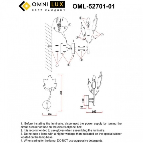 Бра Omnilux Vitereta OML-52701-01 в Богучаре фото 10