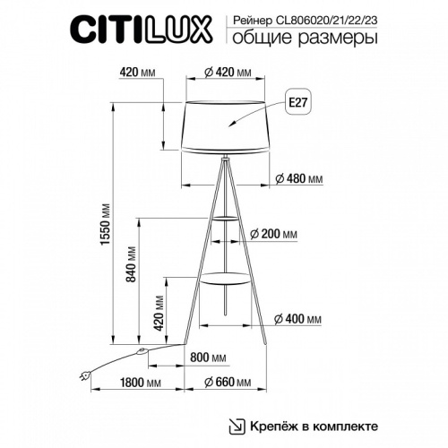 Торшер с полкой Citilux Рейнер CL806022 в Зеленогорске фото 2