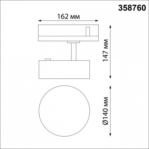 Светильник на штанге Novotech Prometa 358760 в Коркино фото 5