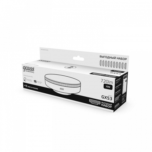 Лампа светодиодная Gauss  GX53 10Вт 4100K 84820X в Нижнем Новгороде фото 3