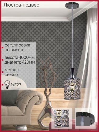 Подвесной светильник 03147-0.9-01 CH в Нижнем Новгороде фото 2