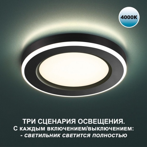 Встраиваемый светильник Novotech Span 359013 в Чебоксарах фото 9