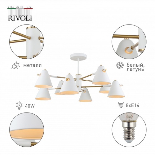 Люстра на штанге Rivoli Chelsea Б0055462 в Нижнем Новгороде фото 2