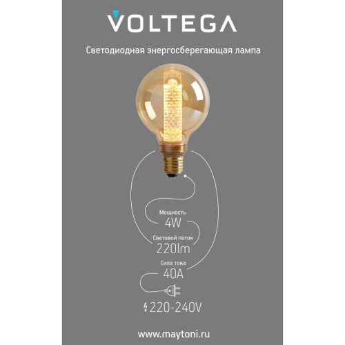 Лампа светодиодная Voltega 271 E27 4Вт 1800K 8561 в Нижнем Новгороде фото 5