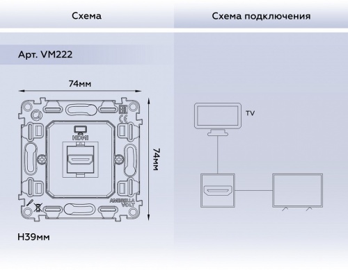 Механизм розетки HDMI Ambrella Volt Quant VM222 в Нижнем Новгороде фото 2