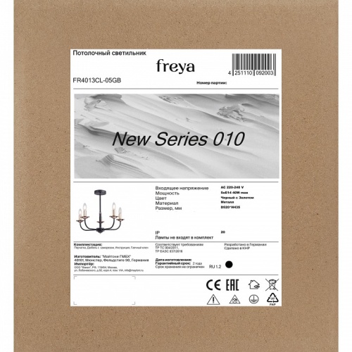 Люстра на штанге Freya  FR4013CL-05GB в Нижнем Новгороде фото 9