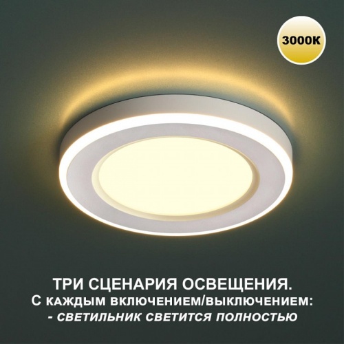Встраиваемый светильник Novotech Span 359018 в Ртищево фото 2