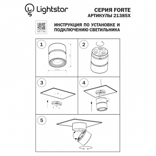 Спот Lightstar Forte Muro LED 213857 в Советске фото 3