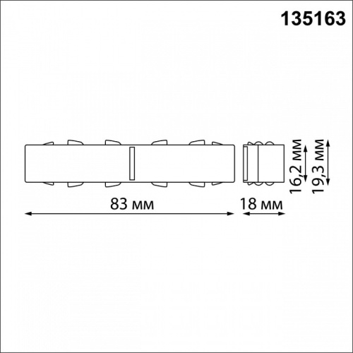 Токопровод концевой Novotech Flum 135163 в Чебоксарах фото 2