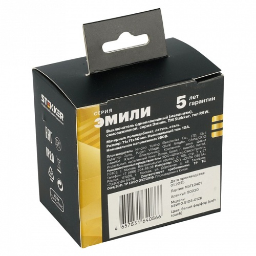 Выключатель одноклавишный без рамки Stekker Эмили 50230 в Нижнем Новгороде фото 6