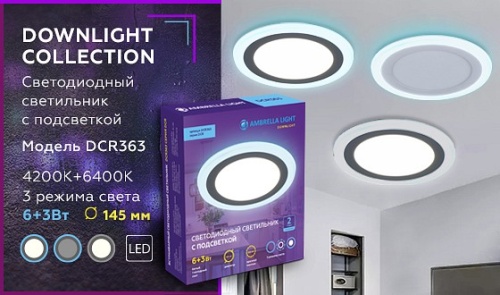 Встраиваемый светильник Ambrella Light DCR DCR363 в Нижнем Новгороде фото 7