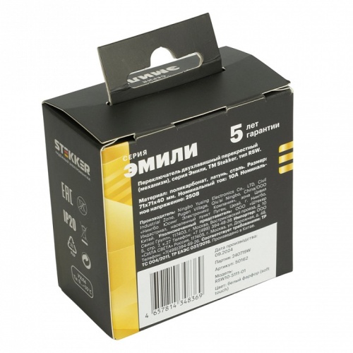 Переключатель перекрестный двухклавишный без рамки Stekker Эмили 50162 в Нижнем Новгороде фото 2