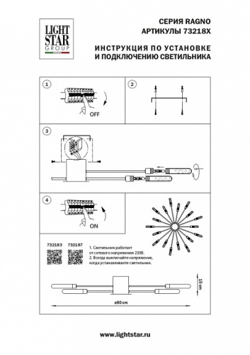 Потолочная люстра Lightstar Ragno 732187 в Перми фото 4