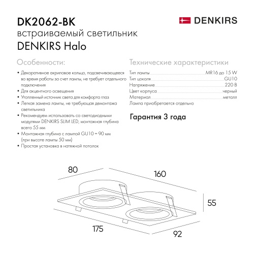 DK2062-BK Встраиваемый светильник, IP 20, до 15 Вт, GU10, LED, черный, алюминий в Новороссийске фото 2