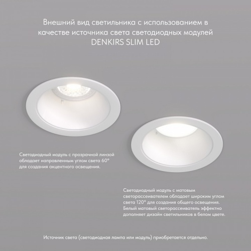 Встраиваемый светильник Denkirs DK2026 DK2026-WH в Нижнем Новгороде фото 2