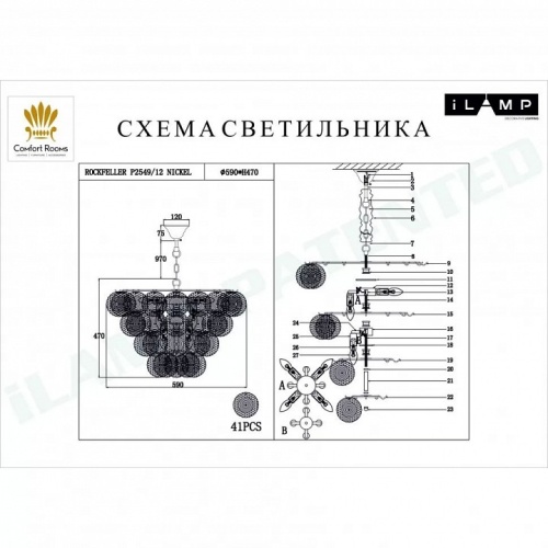 Подвесная люстра iLamp Rockfeller P2549-12 NIC в Нижнем Новгороде фото 2