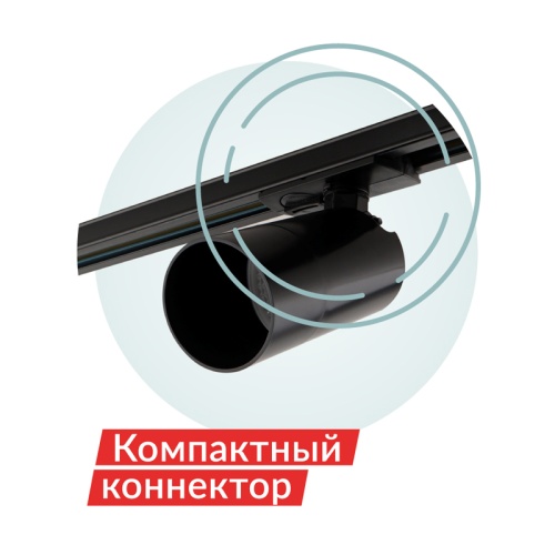 DK6502-BK Трековый светильник IP 20, 10 Вт, GU10, LED, черный, пластик в Новоаннинском фото 3