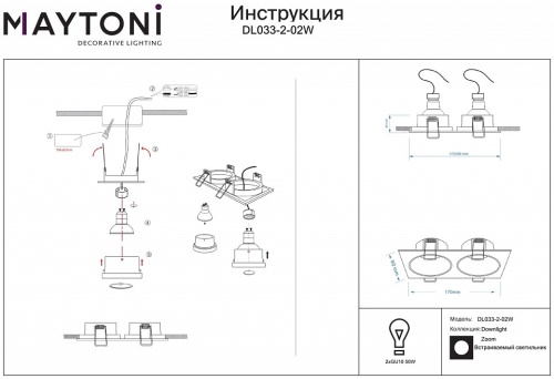 Встраиваемый светильник Maytoni Zoom DL033-2-02W в Тольятти фото 3