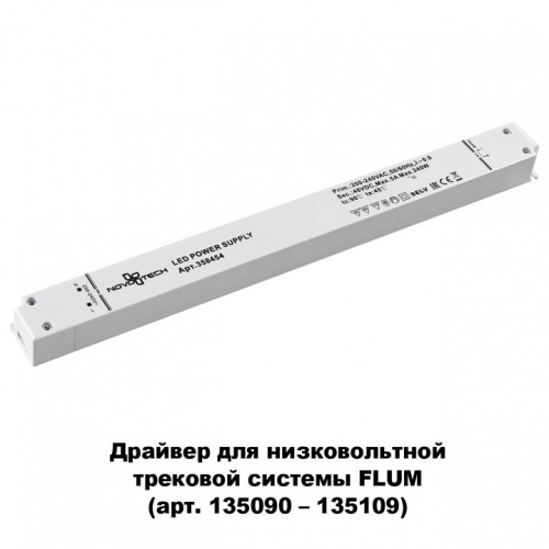Блок питания Novotech Flum 358454 в Краснокамске фото 2