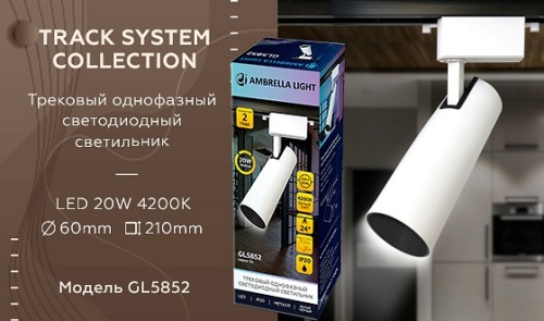 Светильник на штанге Ambrella Light GL GL5852 в Нижнем Новгороде фото 3